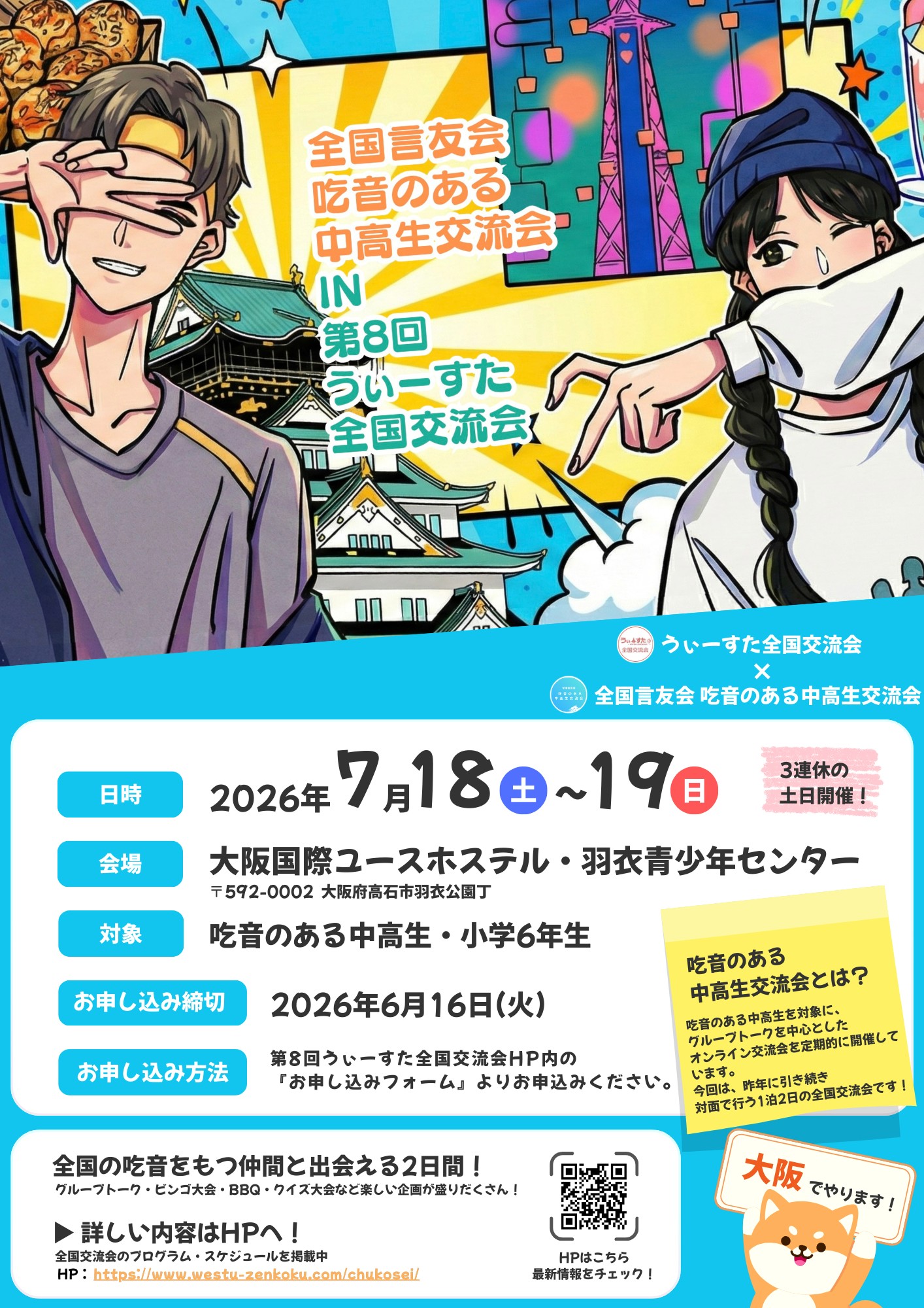 ポスター1