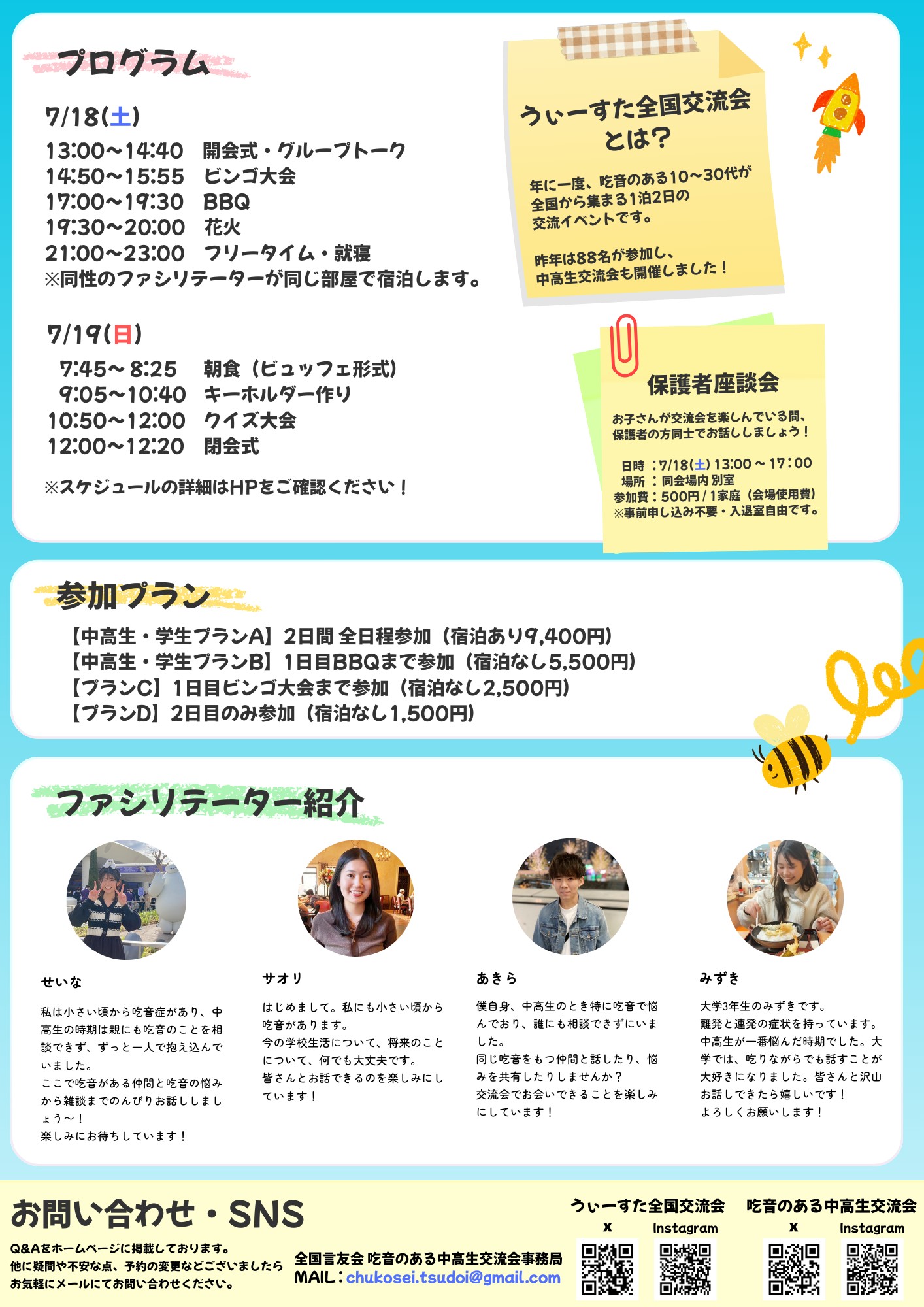ポスター2